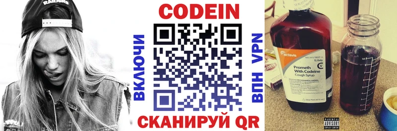 сколько стоит  Лаишево  Codein Purple Drank 