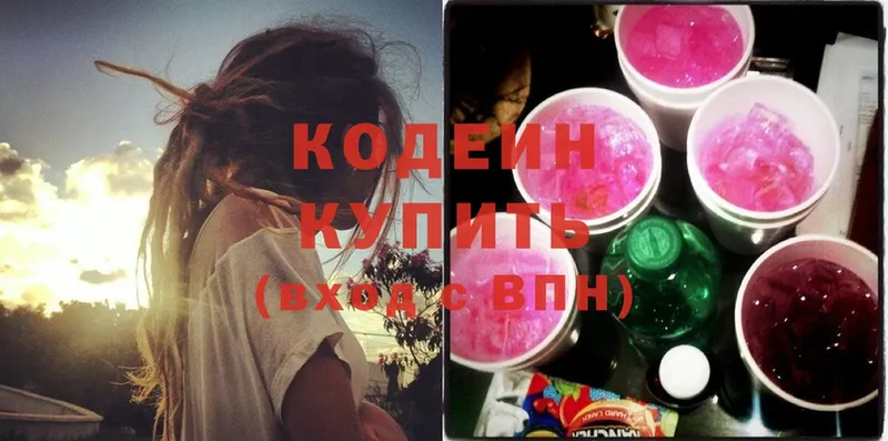 Codein Purple Drank  Лаишево 