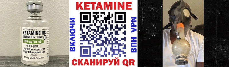 Кетамин VHQ Лаишево