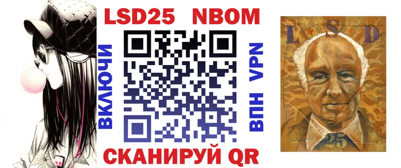 Марки NBOMe 1,8мг  Лаишево 